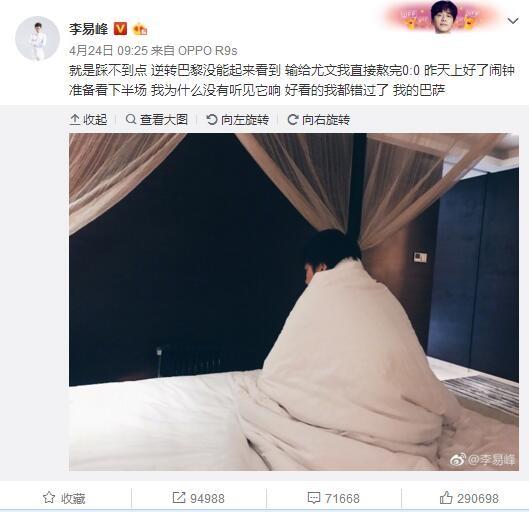 萨利巴表示：“我们对这个结果感到很满意，要知道我们在上一次面对他们时输了球。